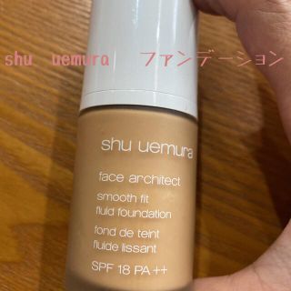 シュウウエムラ(shu uemura)のシュウ ウエムラ ファンデーション(ファンデーション)