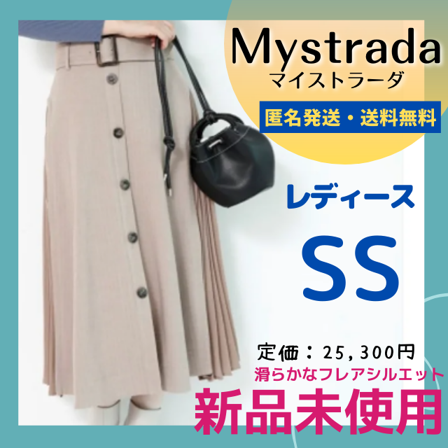 大幅値引✨【未着用】Mystrada/マイストラーダ スカート エレガント 38