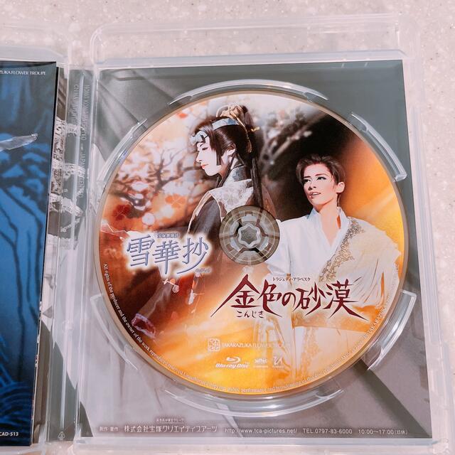 美品】金色の砂漠 雪華抄 宝塚 BluRay 花組 | bombaytools.com