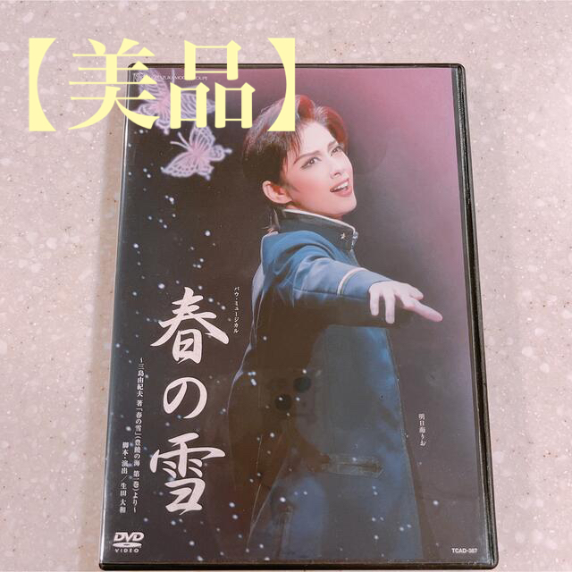 【美品】春の雪　宝塚 DVD 月組