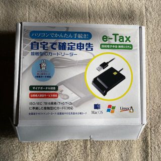 ICカードリーダー(PC周辺機器)