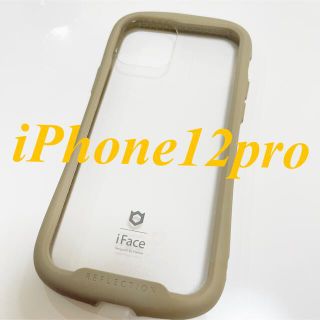 ハイミー(HIMMY)のiFace(iPhoneケース)