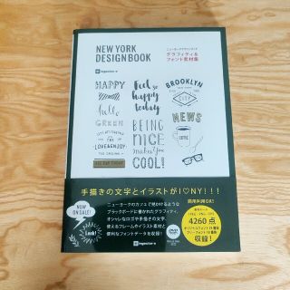 グラフィティ&フォント素材集 ニューヨークデザイン デザイン DTP 版権フリー(アート/エンタメ)