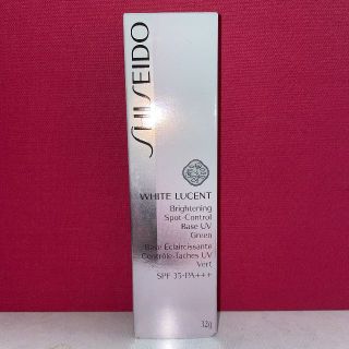 シセイドウ(SHISEIDO (資生堂))の資生堂 ホワイトルーセント スポットコントロール ベース UV グリーン 32g(化粧下地)