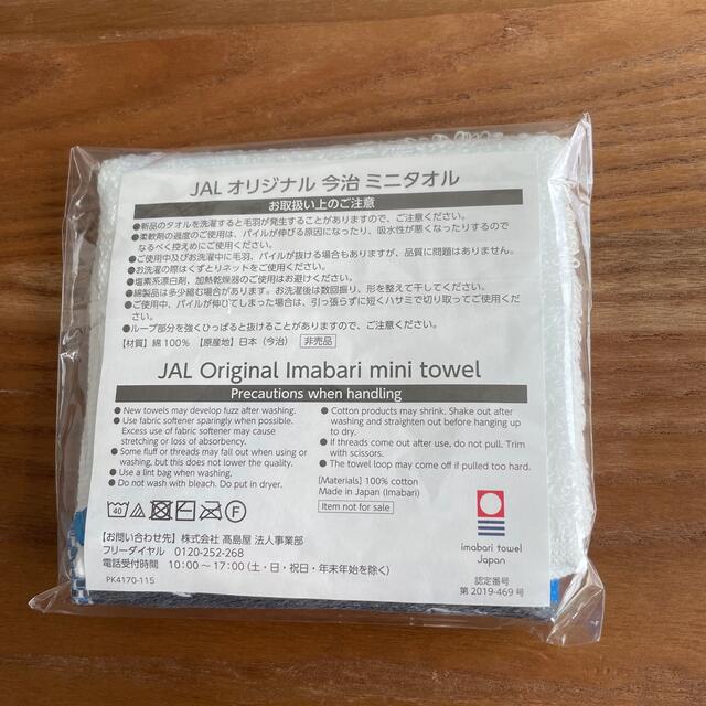 JAL(日本航空)(ジャル(ニホンコウクウ))のJAL オリジナル 今治 ミニタオル インテリア/住まい/日用品の日用品/生活雑貨/旅行(タオル/バス用品)の商品写真