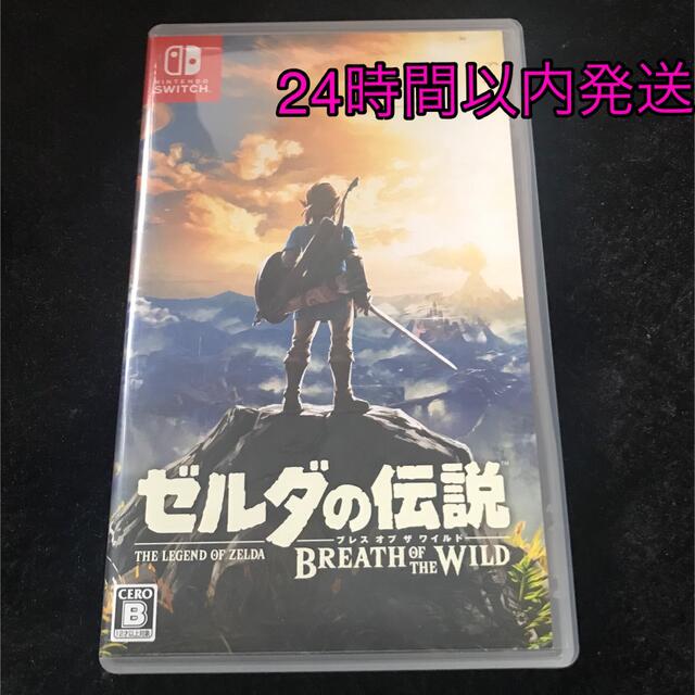 ゼルダの伝説 ブレス オブザワイルド Switch