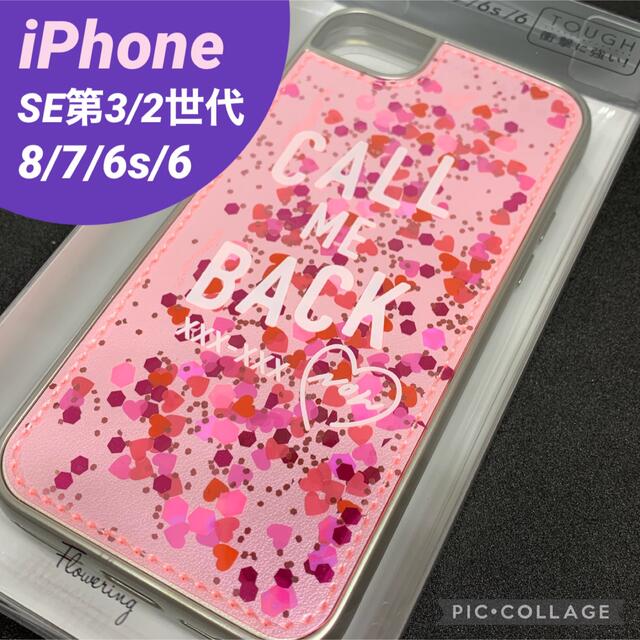 ピンク ハート スパンコール スマホケース Iphoneケース ハードケースの通販 By ぴー ラクマ