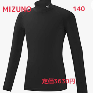 ミズノ(MIZUNO)のミズノトレーニングウェア バイオギアシャツ アンダーシャツ インナー 140(ウェア)