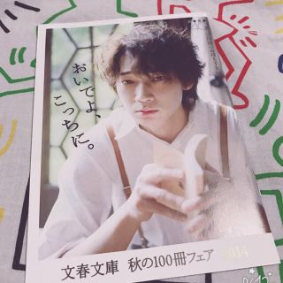 綾野剛 文集文庫 パンフレット(文学/小説)