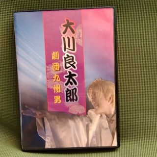 大衆演劇 DVD 大川良太郎(演劇)