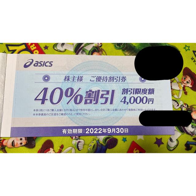 asics(アシックス)の【値下げ】アシックス　株主優待　40%割引　10枚 チケットの優待券/割引券(その他)の商品写真