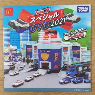 タカラトミー(Takara Tomy)のトミカ スペシャルDVD 2021(ミニカー)