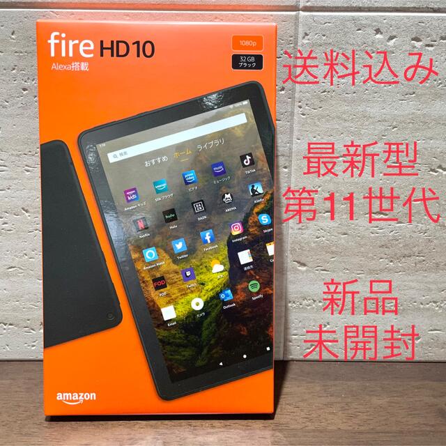 Fire HD 10 第11世代タブレット ブラック 32GB