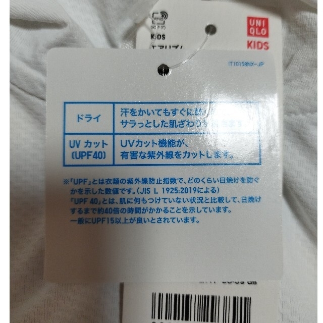 UNIQLO(ユニクロ)の1650円★新品★ユニクロ　UVカット　メッシュパーカー　エアリズム　110 白 キッズ/ベビー/マタニティのキッズ服女の子用(90cm~)(ジャケット/上着)の商品写真