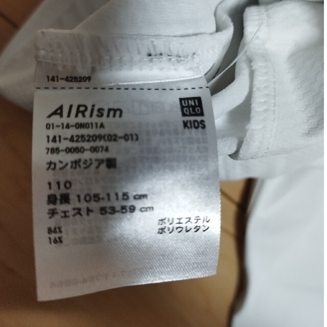 UNIQLO(ユニクロ)の1650円★新品★ユニクロ　UVカット　メッシュパーカー　エアリズム　110 白 キッズ/ベビー/マタニティのキッズ服女の子用(90cm~)(ジャケット/上着)の商品写真