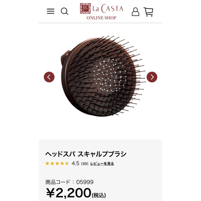 La CASTA(ラカスタ)のヘッドスパ スキャルプブラシ コスメ/美容のヘアケア/スタイリング(スカルプケア)の商品写真