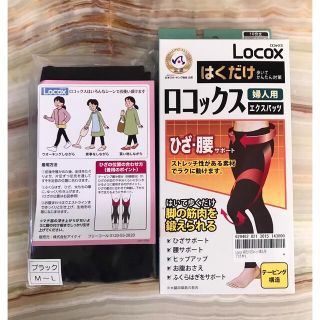 Locox ロコックス はくだけエクスパッツ M〜L ブラック 新品 QVC(レギンス/スパッツ)