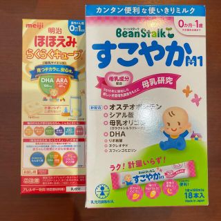 ユキジルシビーンスターク(Bean Stalk Snow)のすこやか  ほほえみ らくらくキューブ(その他)