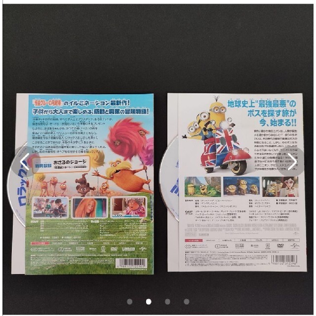 2枚☆ミニオンズ ロラックスおじさんの秘密の種 おさるのジョージ DVD