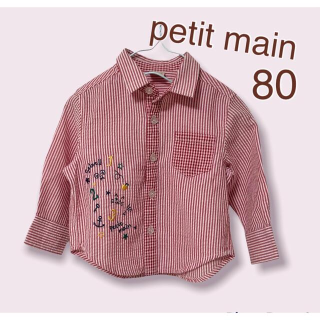 限定特価 プティマイン チェックシャツ 80cm ブラウス petit main ecousarecycling.com