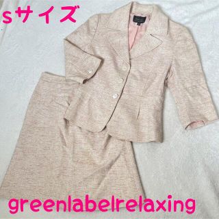 ユナイテッドアローズグリーンレーベルリラクシング(UNITED ARROWS green label relaxing)のgreen label relaxing   スーツ　上下セット　訳あり美品(スーツ)