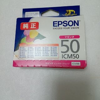 エプソン(EPSON)のエプソン インクカートリッジ ICM50(1コ入)(その他)