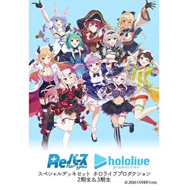 Rebirth - スペシャルデッキセット「ホロライブプロダクション 2期生＆3期生」カートン