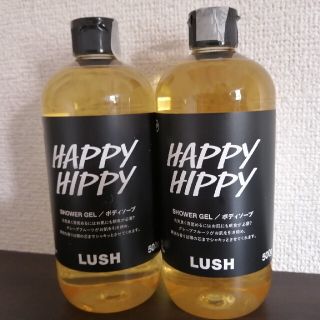 ラッシュ(LUSH)の８本LUSH ハッピーヒッピー SPHappy Hippyボディーソープ(ボディソープ/石鹸)