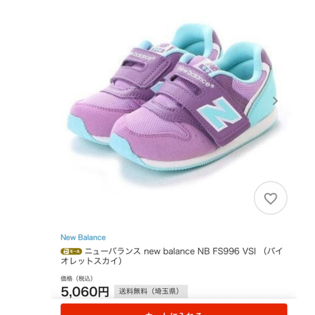 New Balance(ニューバランス)の★目玉商品★ new balance スニーカーと新品靴下2足のセット キッズ/ベビー/マタニティのベビー靴/シューズ(~14cm)(スニーカー)の商品写真