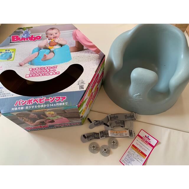 Bumbo(バンボ)のバンボ　bumbo  キッズ/ベビー/マタニティのキッズ/ベビー/マタニティ その他(その他)の商品写真