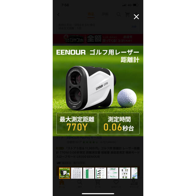 ゴルフ用 レーザー距離計 770Yd 0.06秒 超軽量 高低差測定 傾斜モード