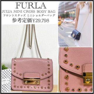 フルラ(Furla)のフルラ/フロントスタッズ ミニショルダー/ジュリア ミニ クロスボディ(ショルダーバッグ)