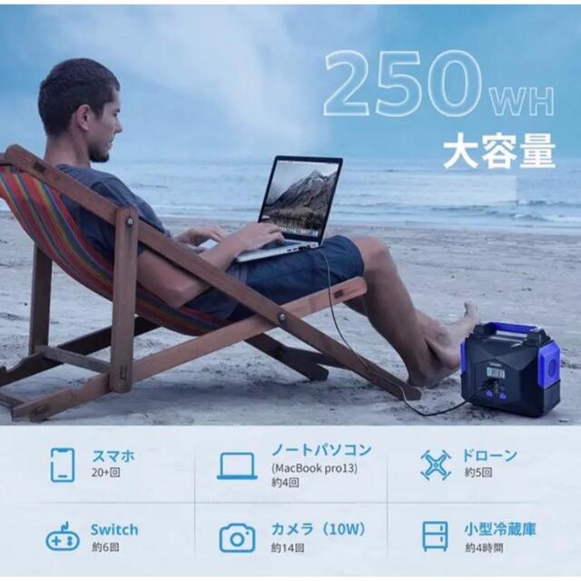 ポータブル電源 大容量 67500mAh/250Wh 蓄電池 家庭用 - 防災関連グッズ