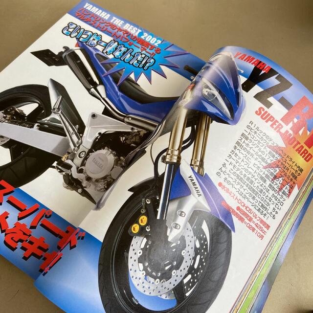 ヤマハ(ヤマハ)のオートバイ　2002年4月号　ライダー入門特別編集号 エンタメ/ホビーの雑誌(車/バイク)の商品写真