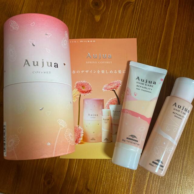 Aujua(オージュア)の箱無し オージュア コフレ Aujua coffret リペアリティ コスメ/美容のキット/セット(サンプル/トライアルキット)の商品写真