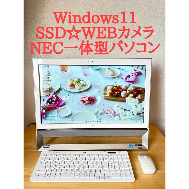 NEC(エヌイーシー)のWindows11☆SSD☆NEC一体型パソコン☆WEBカメラ スマホ/家電/カメラのPC/タブレット(デスクトップ型PC)の商品写真