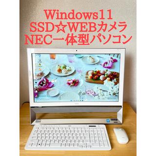 NEC - Windows11☆SSD☆NEC一体型パソコン☆WEBカメラ