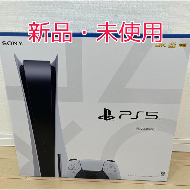 お待たせ! - SONY 《新品・未使用》プレイステーション5 本体 家庭用 ...