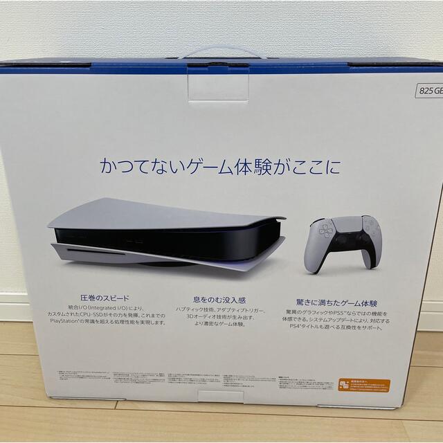 《新品・未使用》プレイステーション5  本体