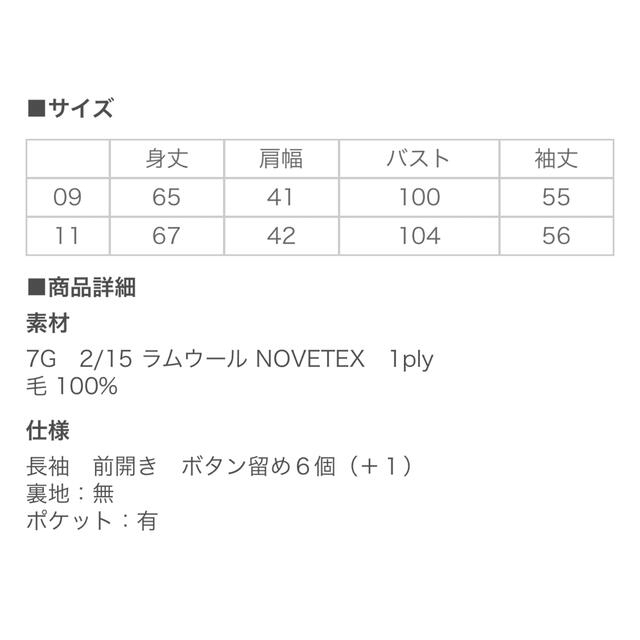 EASTBOY(イーストボーイ)のEASTBOY(イーストボーイ)ラムウールカーディガン  レディースのトップス(カーディガン)の商品写真