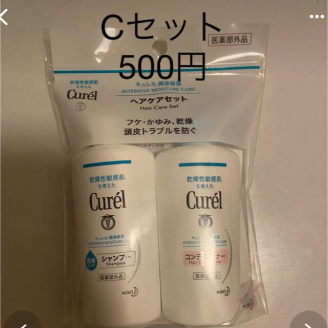 Curel(キュレル)のキュレル サンプル2個セット コスメ/美容のキット/セット(サンプル/トライアルキット)の商品写真