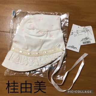 ユミカツラ(YUMI KATSURA)の未使用　桂由美　ベビー　帽子　38〜40(帽子)