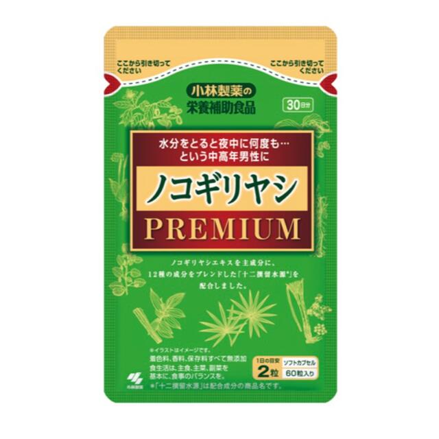 小林製薬(コバヤシセイヤク)のノコギリヤシ　プレミアム　栄養　食事バランス　緑　サプリメント　健康食品 コスメ/美容のダイエット(ダイエット食品)の商品写真