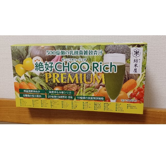 絶好choo rich premium 180包　ショップチャンネル