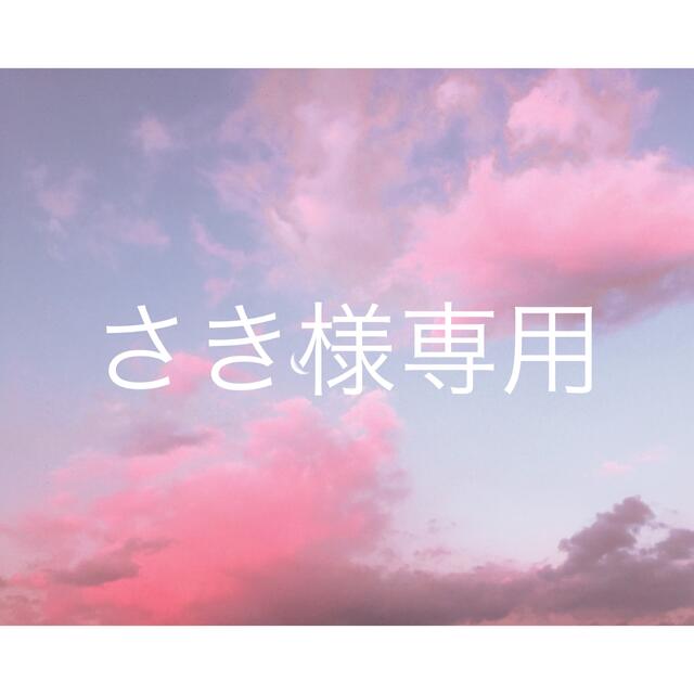 さき様専用ページ www.falconofs.com