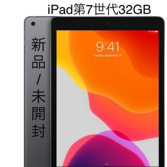 ワイファイ新品　iPad7  Wi-Fi  32GB  Wi-Fi  スペースグレー