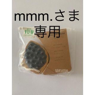 ヴェレダ(WELEDA)のWELEDA HEAD SPA BRUSH(ボディマッサージグッズ)