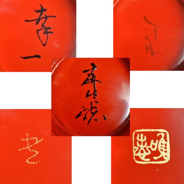 オックスフォードブルー 輪島塗 蒔絵師 唯志(井波唯志)作 卓上膳 五客