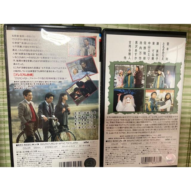 KinKi Kids(キンキキッズ)の堂本剛　金田一少年の事件簿　ビデオ　6本セット エンタメ/ホビーのDVD/ブルーレイ(TVドラマ)の商品写真