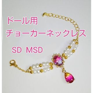 ドール チョーカーネックレス MSD SD BJD DD 人形 アクセサリー(その他)